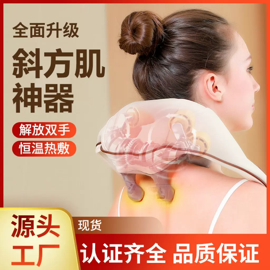 新款颈椎斜方肌肩颈按摩器家用颈椎按摩仪颈部揉捏按摩披肩斜方肌