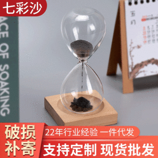 Magnetic hourglass office desktop decoration quicksand bottle home creative decoration funnel glass timer