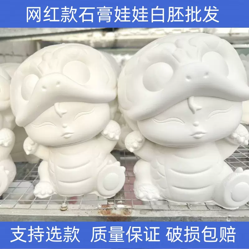 厂家批发石膏娃娃批发选款白胚儿童手工涂色玩具亲子互动夜市公园