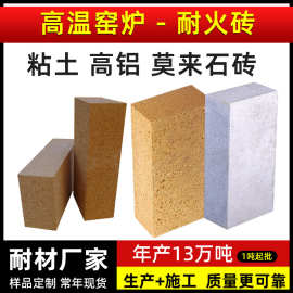 荣盛耐材生产厂家批发定制碳酸锂回转窑粘土耐火砖高铝砖莫来石砖