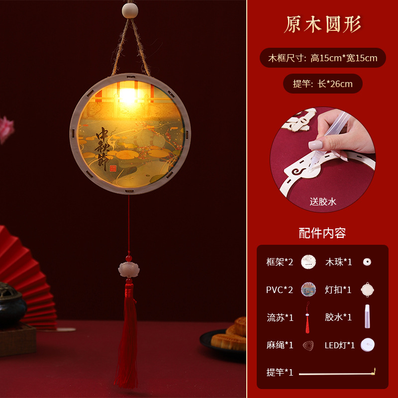 Festival de medio otoño linterna portátil paquete de material hecho a mano de los niños kindergarten actividad accesorios DIY lámpara de conejo de madera