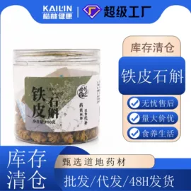 黄精;其他滋补;参类滋补品