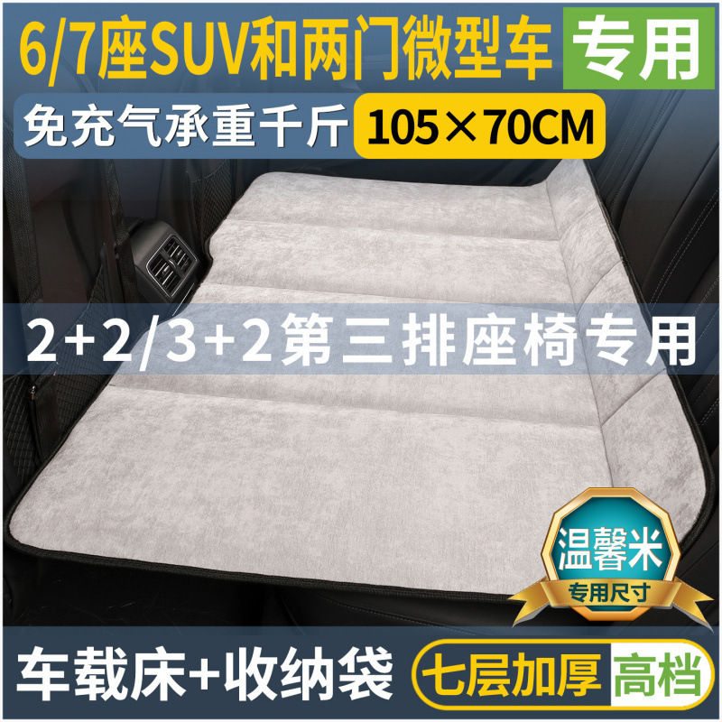 雪尼尔汽车用品后排座睡垫可折叠床垫车上睡觉小轿车SUV|undefined