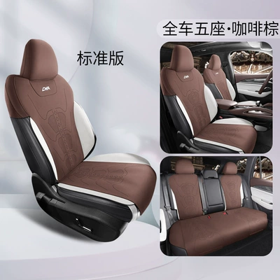 cover semi-enclosed cushion, Modelə uyğun (Original) oturacaq örtükləri - standard-version-of-five-coffee-brown-suede-star-more-l-special-car