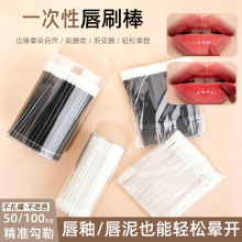 一次性唇刷棒 植绒唇彩刷迷你便携单支空心唇笔批发美妆化妆工具