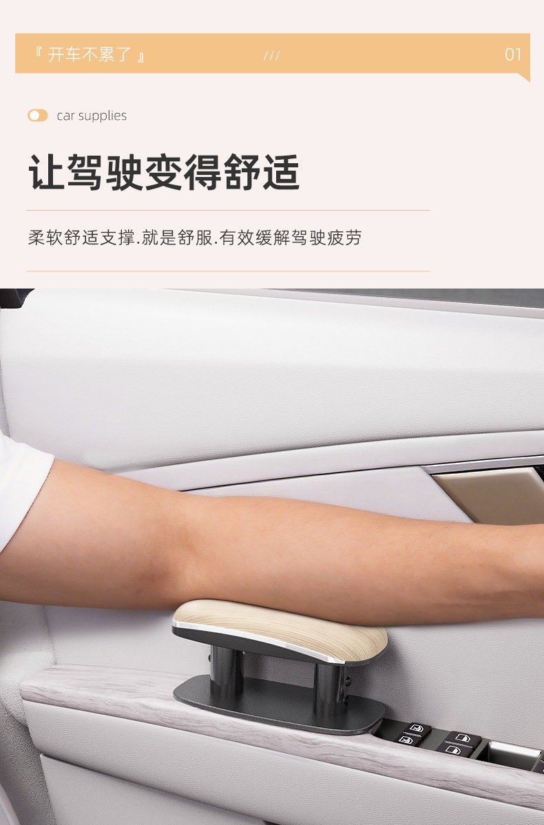 Car armrest elbow rest, essential accessory for long-distance self-driving trips, car door lift armrest box elbow rest, armrest box heightening pad