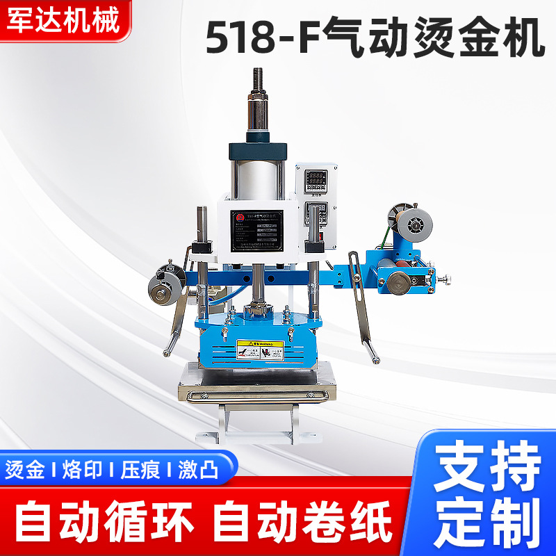 气动烫金机自动收纸皮革纸张LOGO烫金机名片相册皮革商用压痕机
