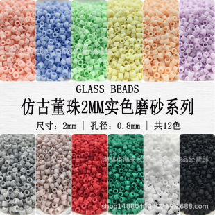 ���a2mm��ɫĥɰϵ�йŶ����С����ɢ��DIY�ֹ����龎������