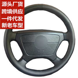 人造革汽车方向盘罩手缝适用奔驰e级w210和200 280手缝方向盘套