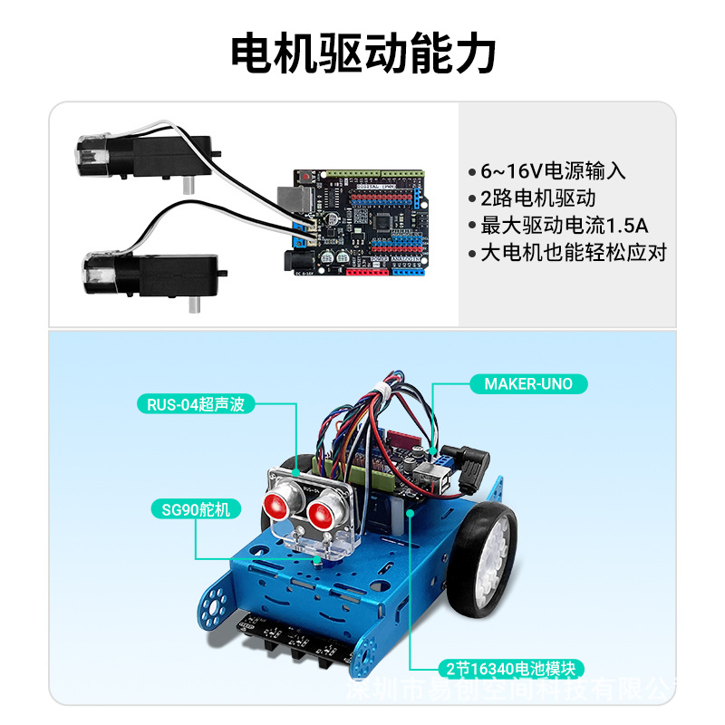 Arduino, smart engine for programming, 3 drive
