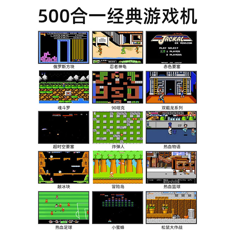 新款掌上游戏机双人电视掌机魂斗罗FC大屏经典怀旧手柄掌机G5跨境|undefined