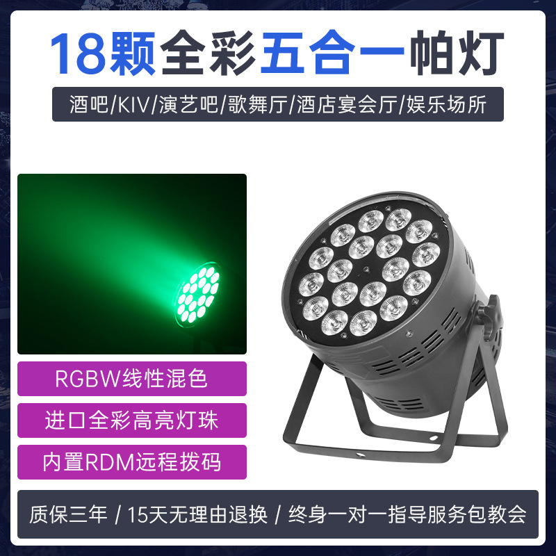 Iluminación de la Etapa 18 10W cuatro-en-uno a todo color teñido luz de la superficie de la boda del funcionamiento de la luz del par LED24