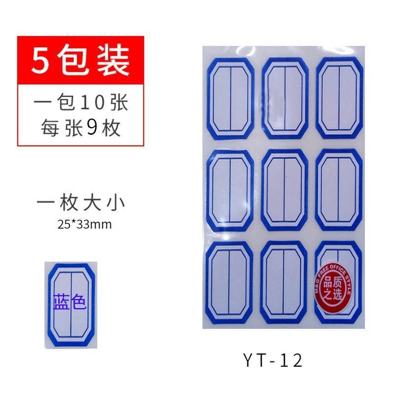 モーニングライト粘着ラベル粘着ラベル粘着ステッカー付箋名前ステッカーノートストリップ価格ストリップラベル|undefined