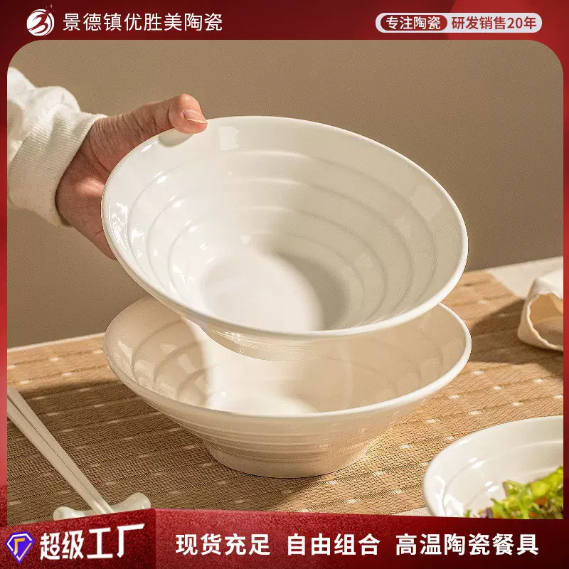 陶瓷汤面碗家用釉下彩餐具大碗斗笠碗拉面碗大号汤碗泡面碗汤盆