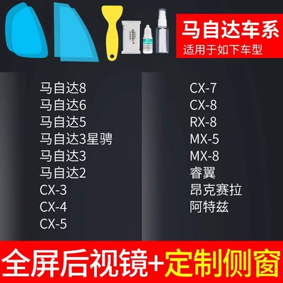 Car Reflector, Rain-Proof Artifact: Rearview mirror rainproof sticker - rearview-mirror-customized-side-window-special-for-mazda-free-tools-remark-model-year