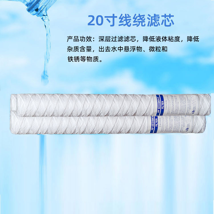 Purificador de agua delantero filtro de algodón PP 1 micrón 5 micrón propileno desengrasado 20 pulgadas 508mm accesorios consumibles
