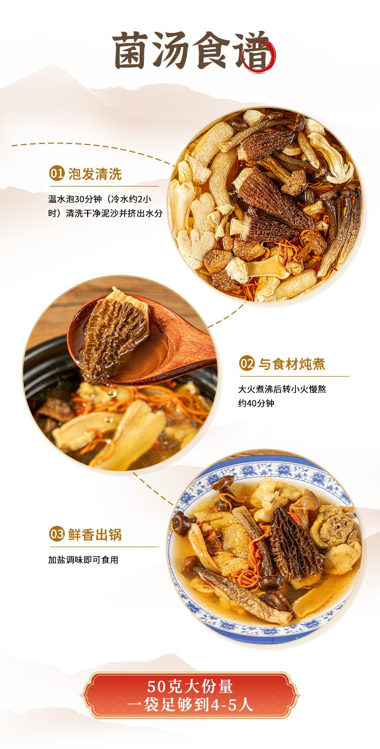 云南七彩菌汤包特产羊肚菌茶树菇虫草花竹荪菌菇煲汤料包汤鲜味美-阿里巴巴