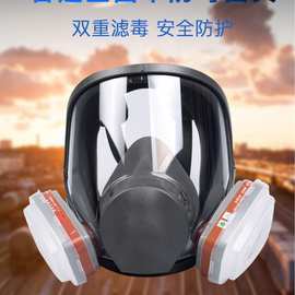 普达MJ-4006自吸过滤式防毒面具全面罩 防护喷漆氨气打农药双滤盒
