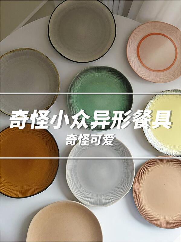 [Collection of Strange and Niche Special-Shaped Tableware] Ins Japanese Ceramic Western Dessert Plates and Dishes with Defects