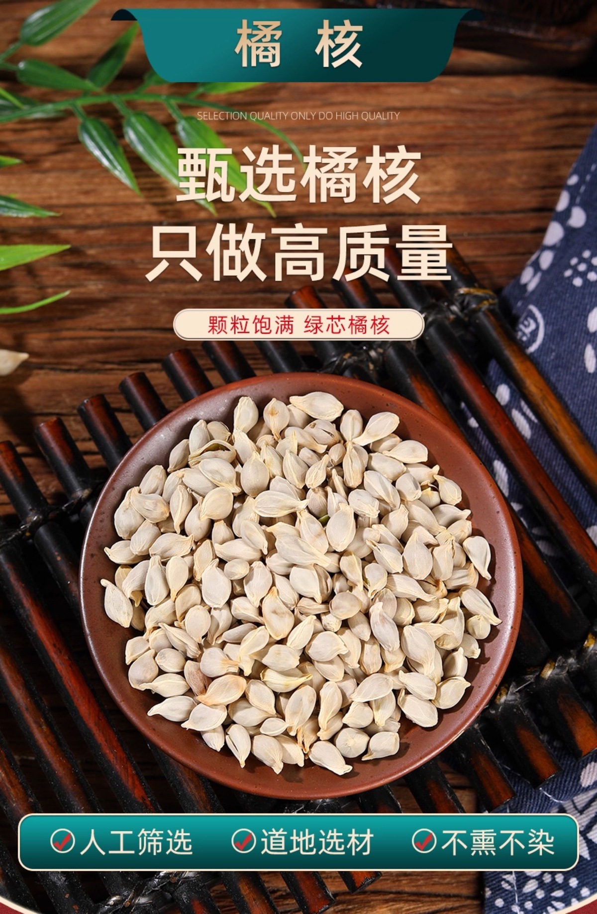 荔枝核250核籽橘子橘核中药材可磨粉另售新货500g橘核克核桔药材-阿里巴巴