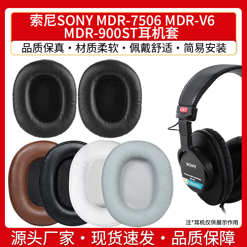 For SONY MDR-7506 MDR-V6 MDR-900ST earphone set sponge cover leather earmuffs earmuffs