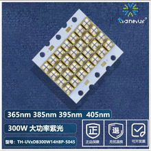 定制COB铜基板灯板 UV紫外LED365-405nm标签印刷胶水喷绘固化光源