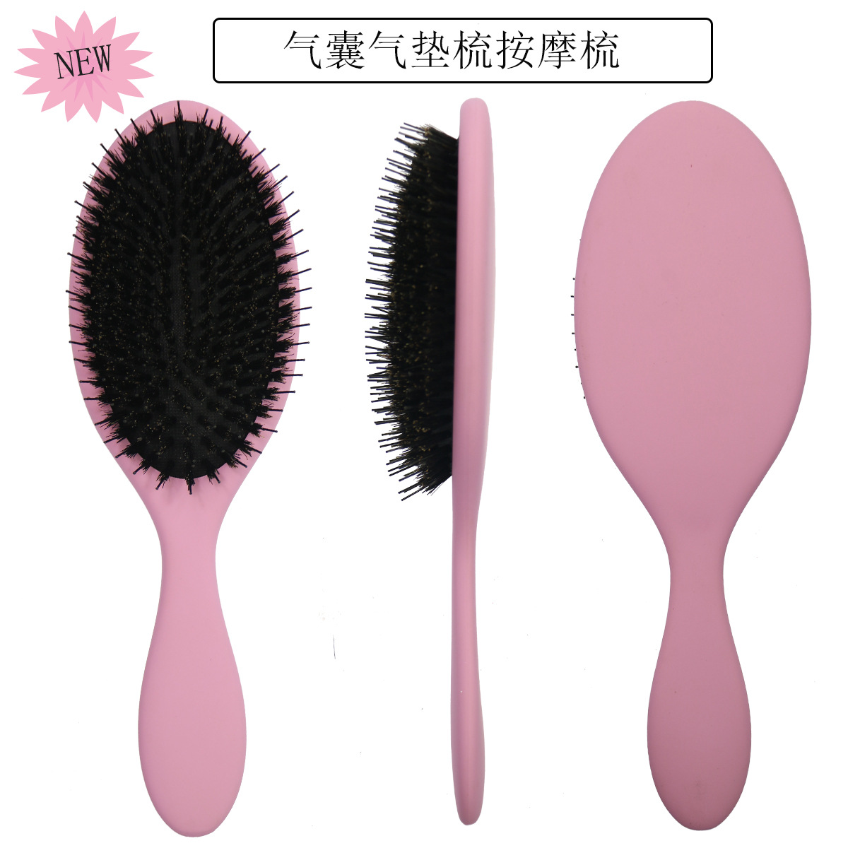 豬鬃毛美發(fā)梳 防靜電順發(fā)梳 氣囊氣墊梳 網(wǎng)紅按摩梳 破結(jié)造型梳