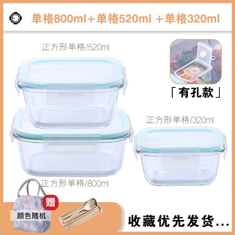 微波炉耐热玻璃上班族便携饭盒餐盒家用盒正方形分隔式密封保鲜盒|undefined