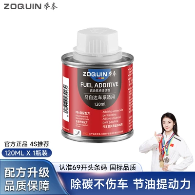 Motor gasoline additive — Additive Carbon Deposit Remover Three-Way - mazda-all-series-fuel-injector-cleaner-single-bottle-trial-size-unpackaged