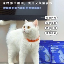 狗狗驱虫项圈猫咪驱蚊猫圈除蚤去防虱子螨虫除跳蚤药颈圈宠物用品
