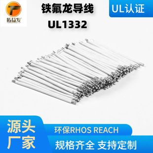 UL1332�F��������22AWG��Ӿ��͸ߜ��B�Ӿ��������^մ�a