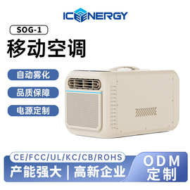 户外手提移动小空调冷热两用车载驻车露营行动冷气机定制贴牌OEM