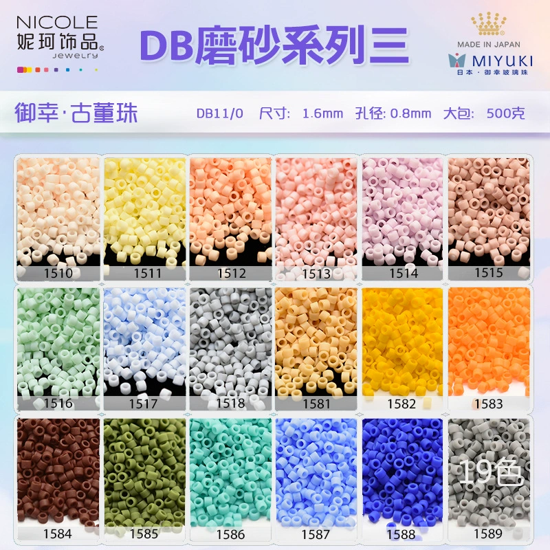 DB Pearl Japan импорт MIYUKI Switch Antique Beads [19 цветов матовая серия три] 10G установка Nike украшения