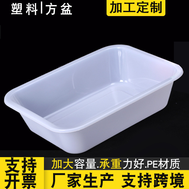 塑料收纳盒食品级冷冻盆麻辣烫选菜盒长方形厨房冰盘零件盒储物