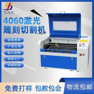 Zhongguang Electric 4060 Small Fully Automatic Laser Engraving Machine Acrylic Cutting Machine Laser Cnc Engraving Machine Others