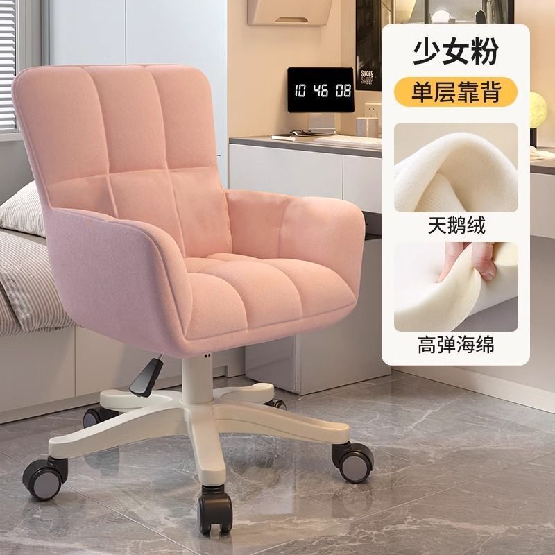 コンピューターチェア、快適で長時間座れる小さなスツール、家庭用背もたれ、厚みのある寝室寮、大学生の学習机と椅子|undefined