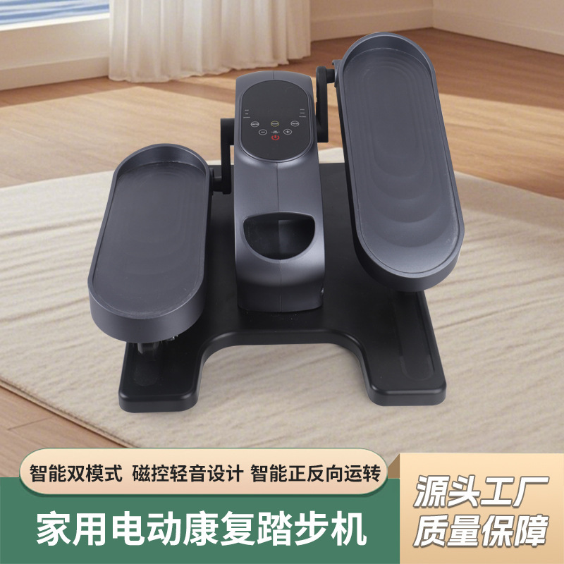 アマゾン越境電動リハビリステッパー 高齢者向け小型ミニリハビリトレーニング多機能エリプティカルマシン|undefined