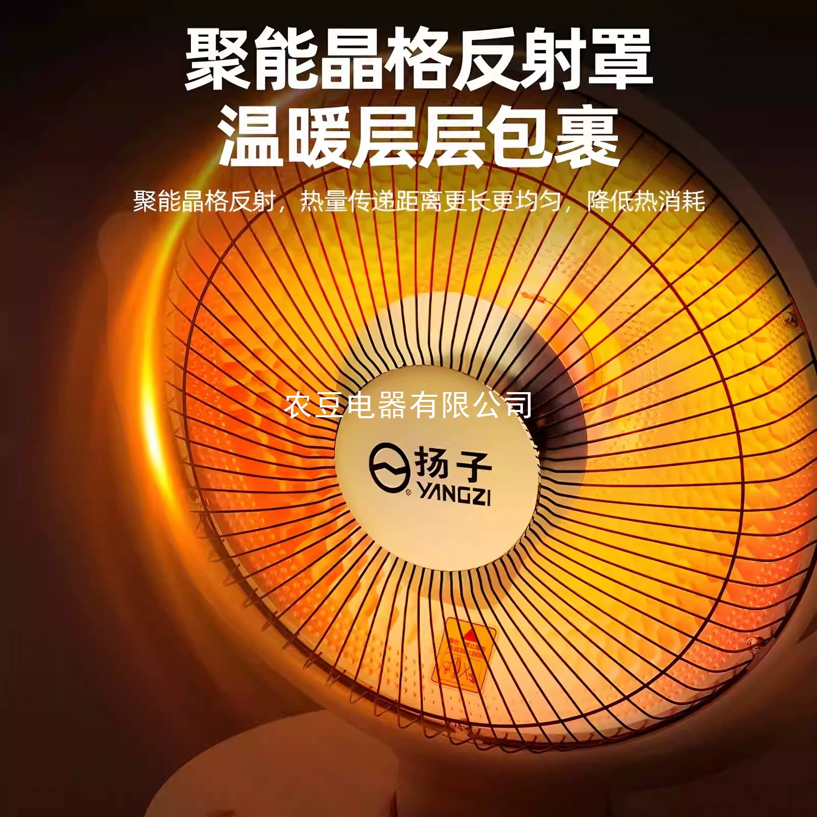 Yangzi Little Sun Heater Household Energy -saving Electric Style Bakers Electric Heating Fan Electric Heating Speed Hot Bake