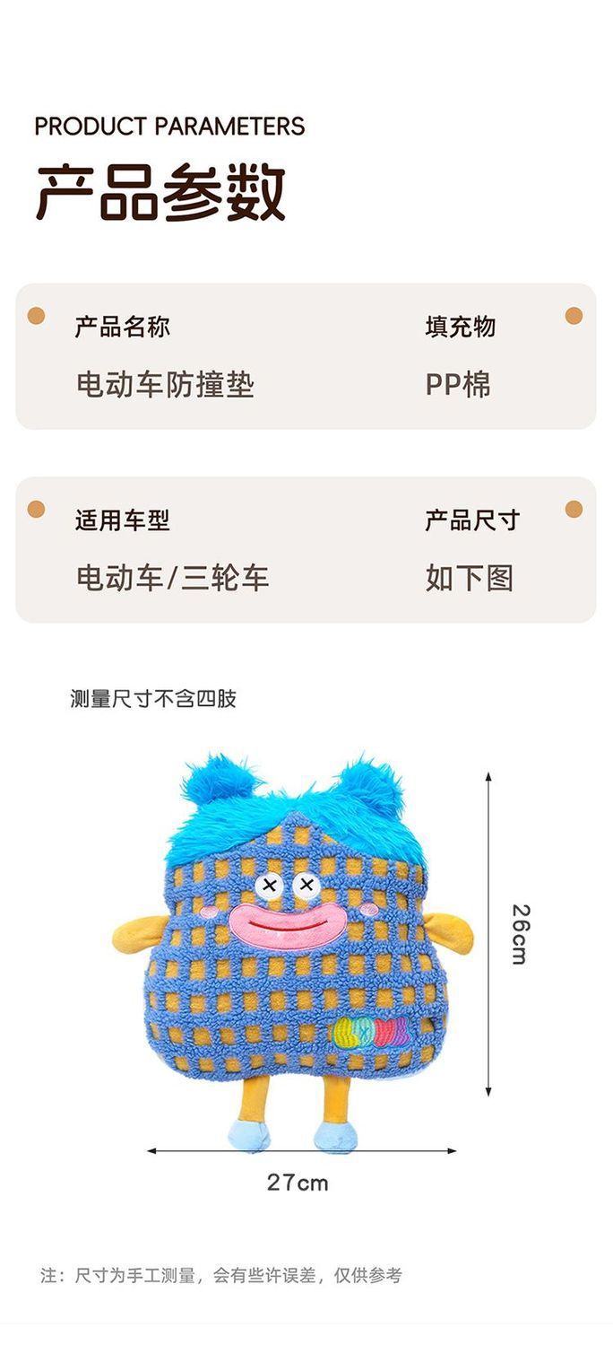 Cartoon Monster-Shaped Anti-Collision Pad for Electric Vehicles, Cute and Adorable, a Travel Essential for Protecting Baby's Head, Suitable for All Seasons
