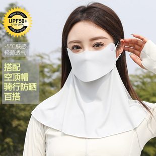Summer Ice Silk Sunscreen Open Mask Women's Neck Protection Uv Cycling Outdoor Breathable Sunshade Ice Silk Men's Mask