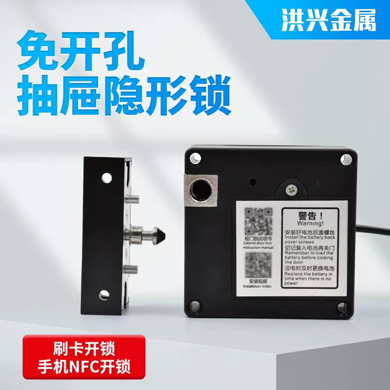 抽屉刷卡锁免打孔隐形暗装智能感应电子锁更衣室储物柜子锁柜门密