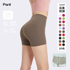 パンツを着ないでください。高腰蜜桃はお尻を上げます。