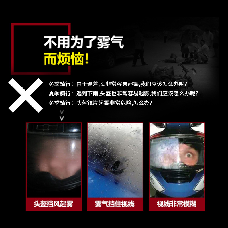 Film Electric Heating USB Lens Anti-Fog Helmet Universal