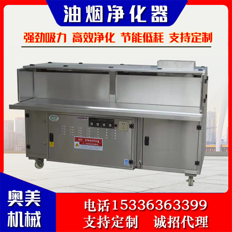 油烟净化器 商用烤串机 多功能不锈钢烤串油烟净化一体机