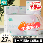 聪妈纸巾抽纸大包家用整箱批实惠餐巾卫生纸婴儿面巾纸加厚擦手zd