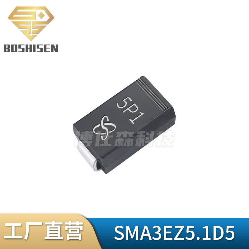 原厂直营SMA3EZ5.1D5丝印5P1 SMA 3W 5.1V DO-214AC 稳压管二极管