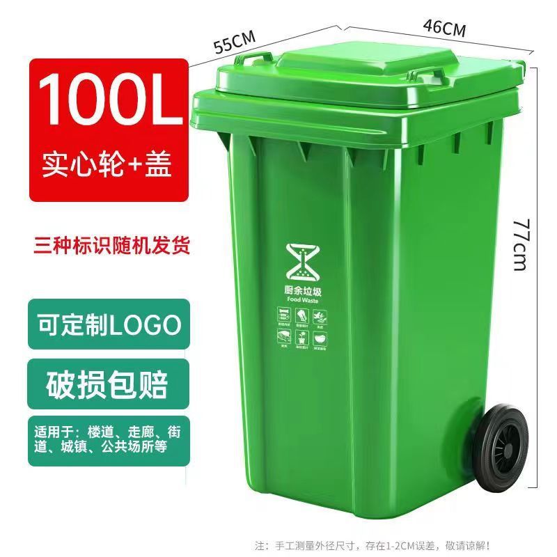100L Thickened Bucket [Food Waste] Green
