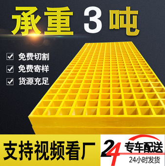 黄色玻璃钢格栅盖板洗车房格栅光伏走道板排水沟格栅板玻璃钢格栅