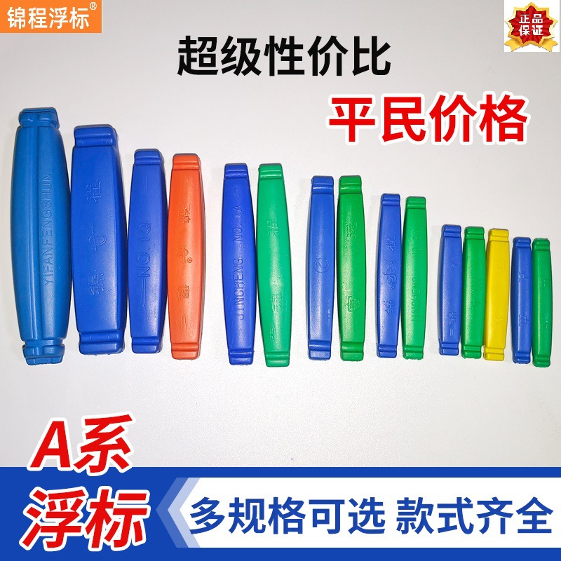 浮标渔网浮子浮漂浮球海网浮漂抓捕网浮泡三层网浮漂单孔浮球其他