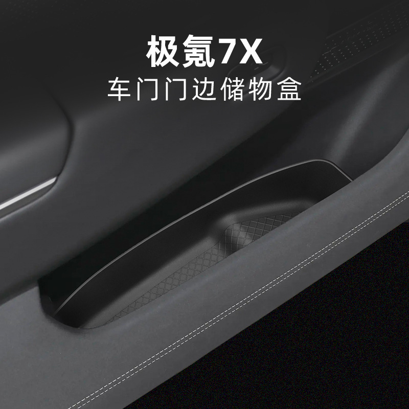 Suitable for polar krypton 7X door side box TPE door slot storage box car interior modification storage storage box